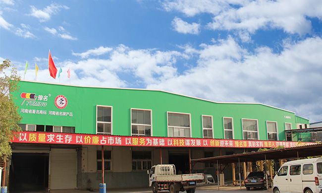 洛陽(yáng)豫名建筑涂料有限公司怎么樣？
